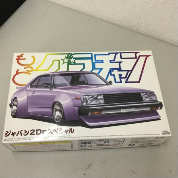 アオシマ もっとグラチャン ジャパン2Drスペシャル