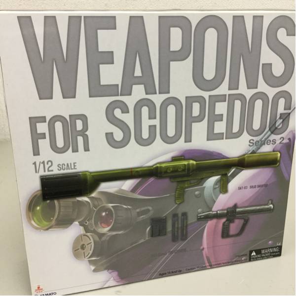 1/12スケール スコープドッグ対応 武装パーツセット シリーズ2（装甲騎兵ボトムズ）