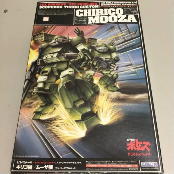 装甲騎兵ボトムズ ザ・ラストレッドショルダー スコープドッグ・ターボカスタム キリコ機/ムーザ機 コンバーチブルキット（BK-82）